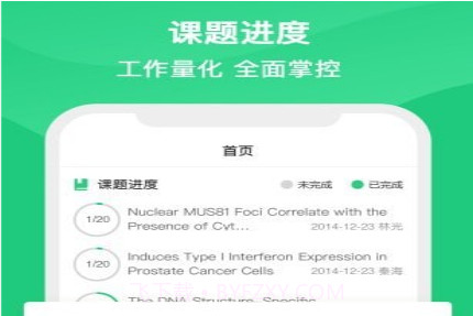 LabInOnev2.1.19截图