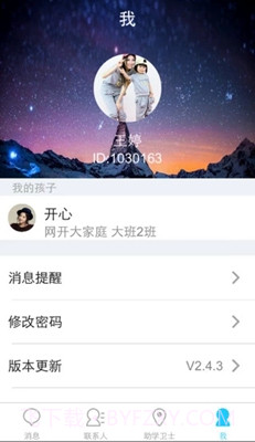 助学通最新5.48截图