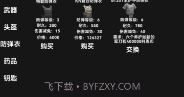 暗区突围朴弟突围自制版v1.13截图