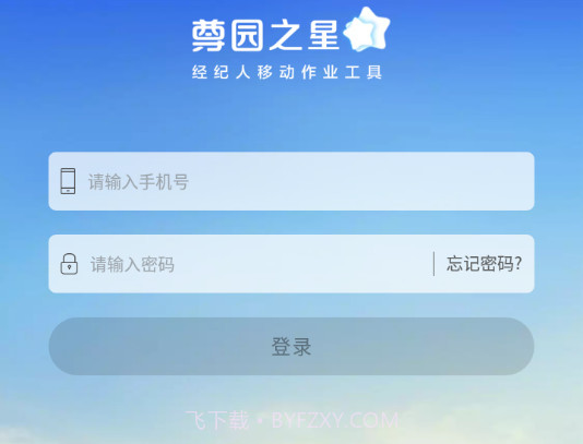 尊园之星v4.23.17截图