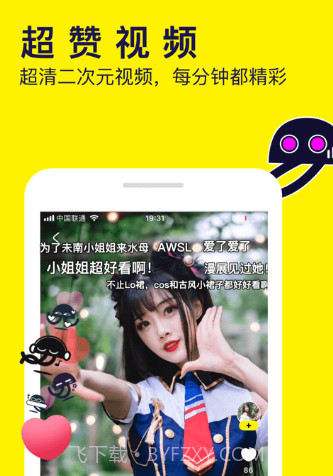 水母动漫v1.18.0.16截图