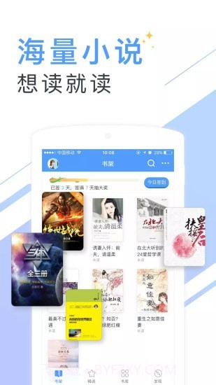 书香小说大全v5.56.4截图