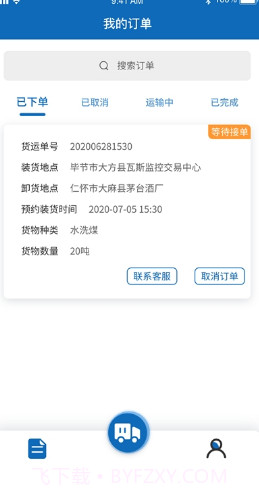 运立达v3.0.16截图