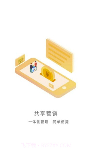 嘉佳理(嘉佳理新零售)V1.1.4 V1.1.15截图