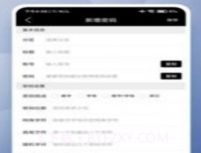 妙语优记备忘录v9.9.11截图