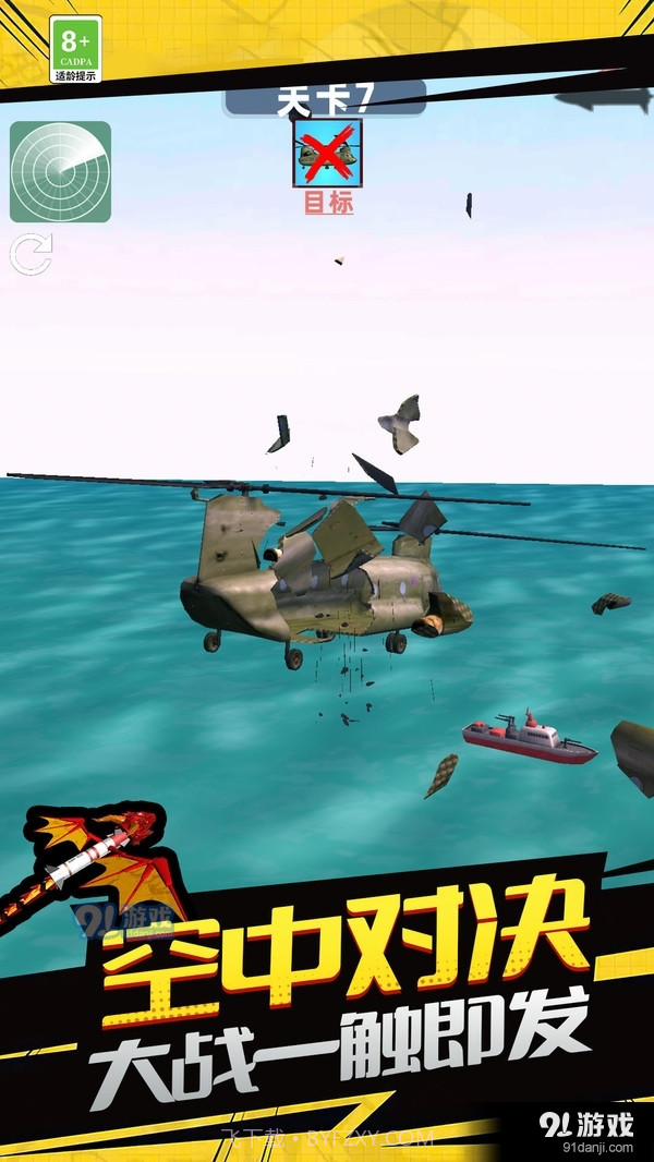 陆战射击3D1.27.11截图