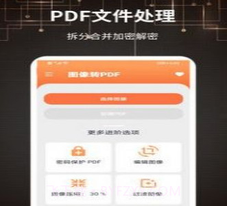 迷你PDF转图片v1.18截图