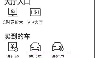 同凯拍v2.3.9截图