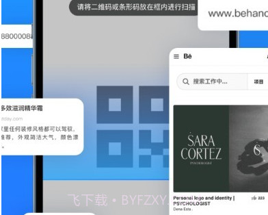 二维码扫码识别和制作v2.13截图