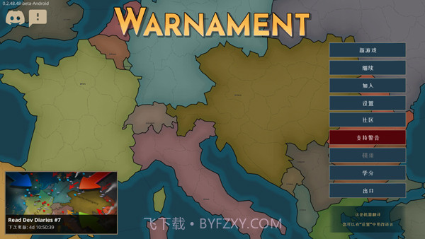 战争警告中文版v0.2.48.11截图