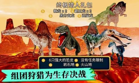 恐龙抽卡对战模拟器v1.1.21截图