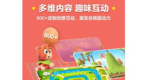 洪恩识字不收费版本v3.6.18截图