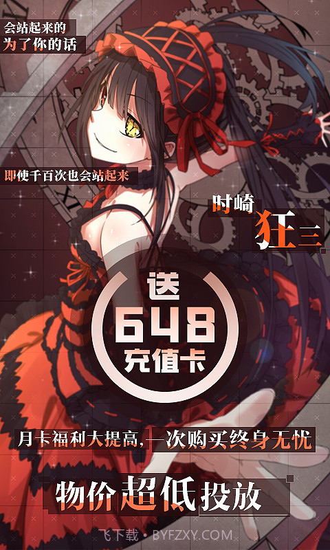 崩坏:回合福利版16.13截图