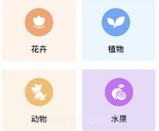 识别植物花草v5.0.14截图