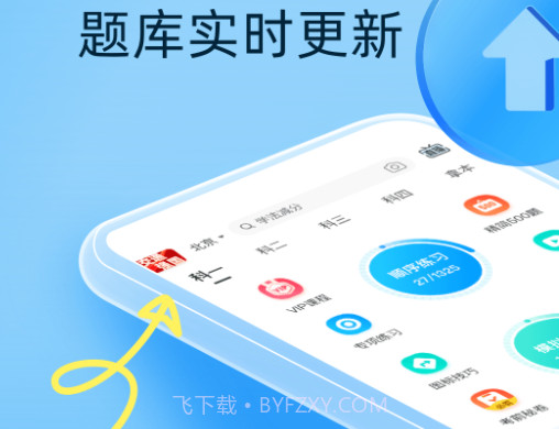 2017驾考宝典离线版V2.5.15截图