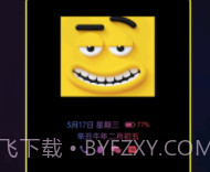 酷熄屏时钟v1.0.2v1.0.9截图