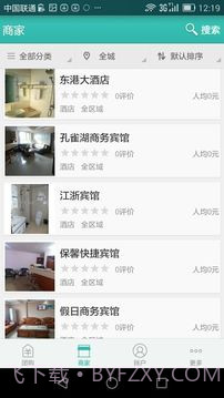 圈圈团购v1.14截图