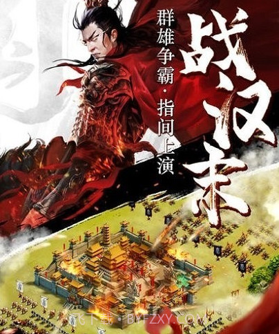 国策天下v1.3.19截图