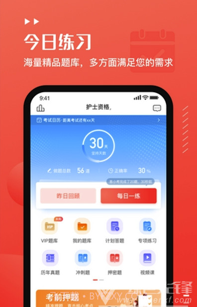 易小考(学习资源助手)V1.0.1 安卓最新版V1.0.16截图