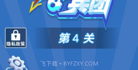 冲突兵团v1.0.18截图