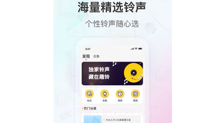 趣铃v1.0.16截图
