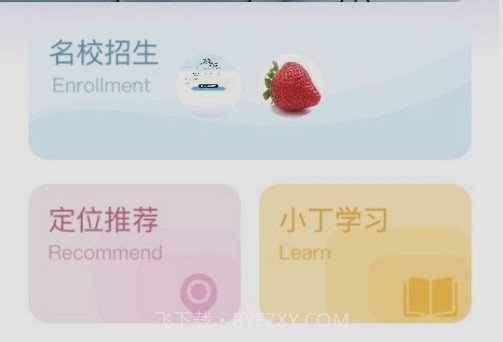 简云招v1.2.21截图