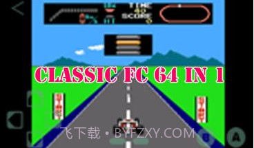 FC红白机64合1v1.0.11截图
