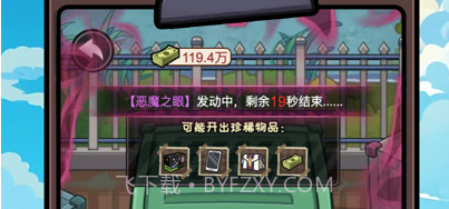 重生逆袭记免广告版v1.0.11截图