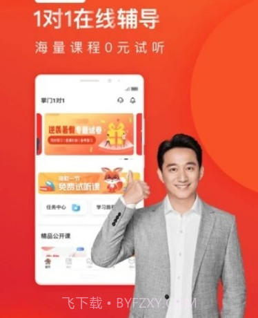 牛娃来了(高考学习)v6.4.17截图