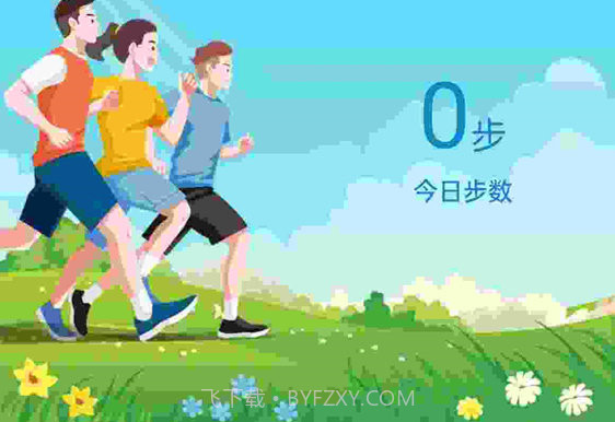 动力步道v0.1.12截图
