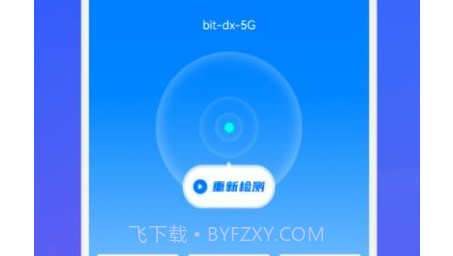 无线网络伴侣v1.14截图