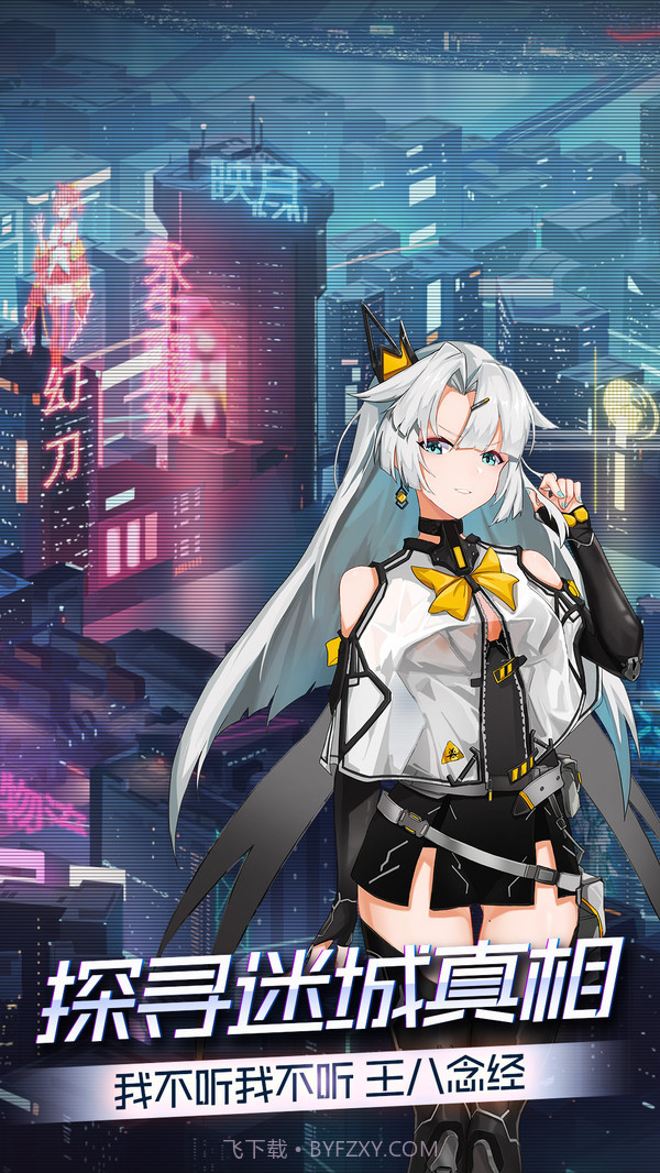 映月城与电子姬0.3.16截图