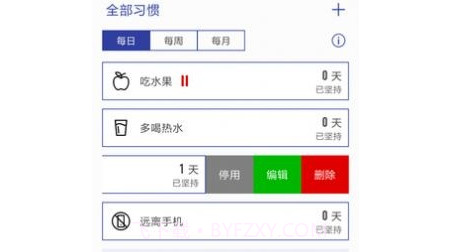 简约日常打卡v1.1.16截图