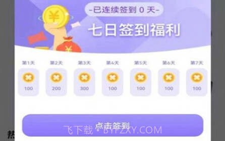 许愿星球v1.0.14截图