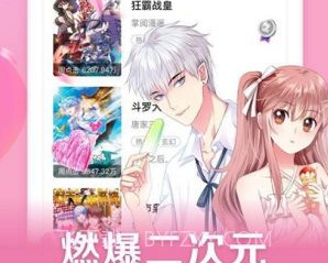 口子番漫画v7.3.15截图