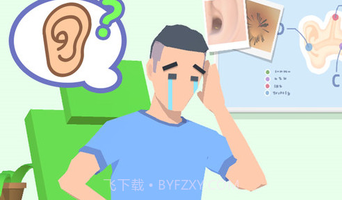 你是来掏耳屎的吧v1.2.12截图