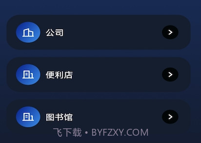 畅无线密码管家v1.15截图