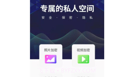 天天视频加密v22.04.17截图