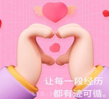 纪念日清单v1.0.19截图