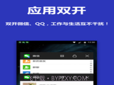 AppHider隐藏应用v2.16截图