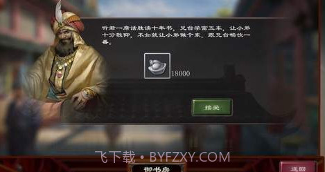 皇帝2Appv5.12截图