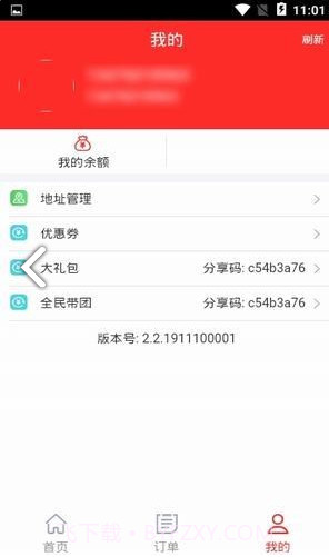 好食亿点(厦门好食亿点)V2.3.6 安卓最新版V2.3.14截图