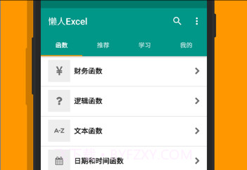 懒人excelv1.0.10截图