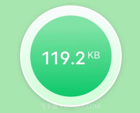 守护清理v1.0.18截图