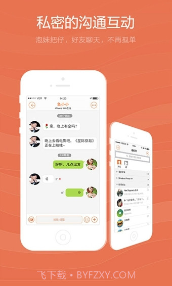 YY视听手机版1.5.73截图
