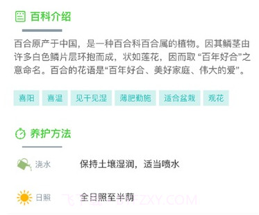 花草植物助手v1.0.17截图