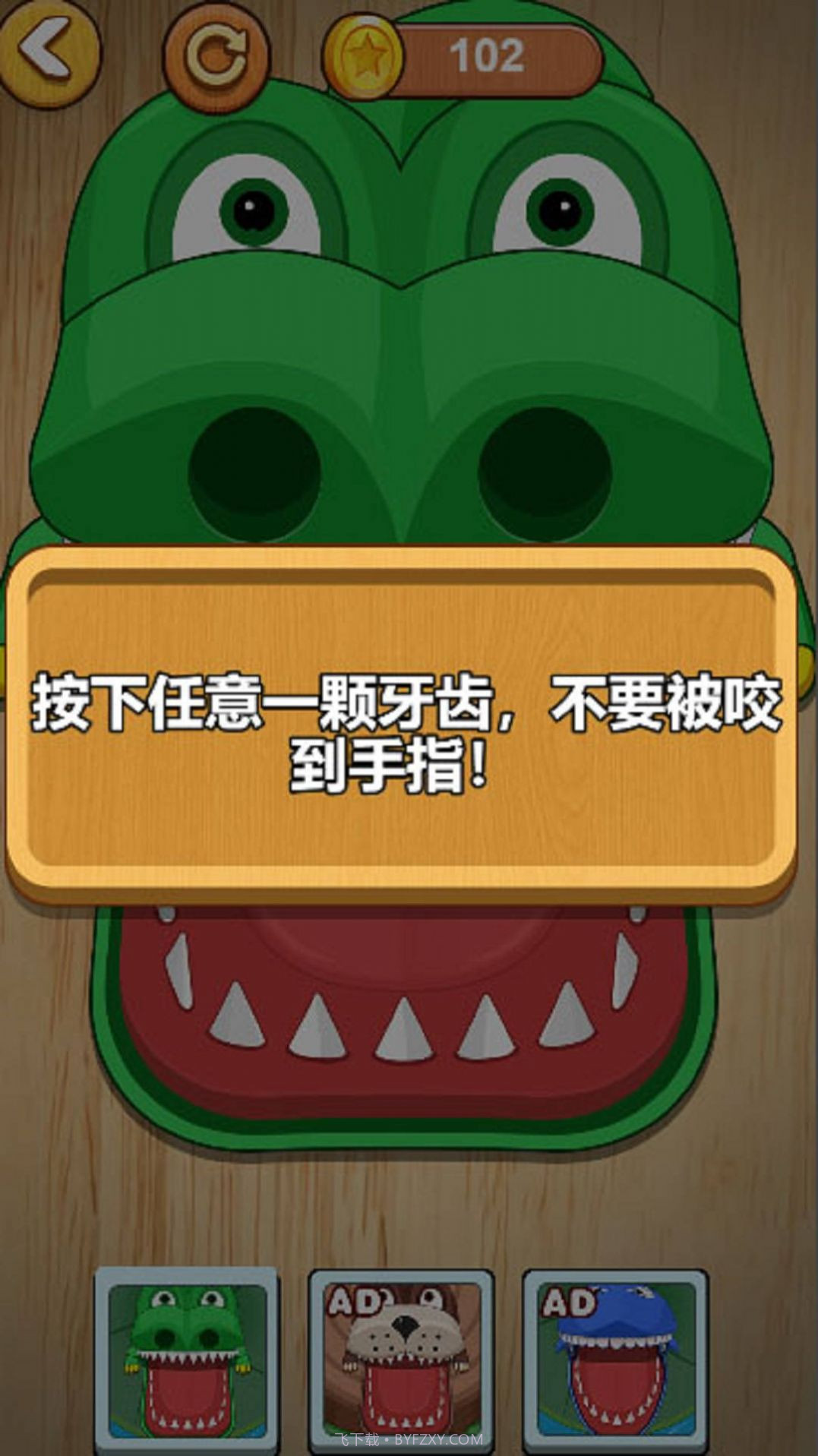 双赢大作战v1.0.11截图