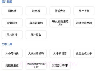 云兔boxv1.1.12截图