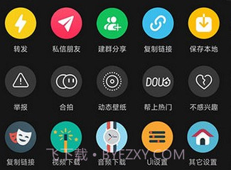 逗音小能手v2.0.13截图