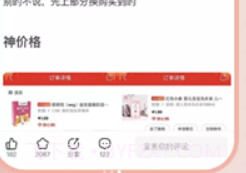 尿裤帮v1.1.12截图